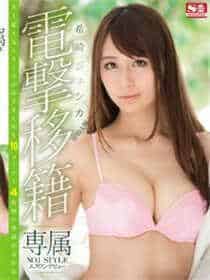 sw116演员叫什么